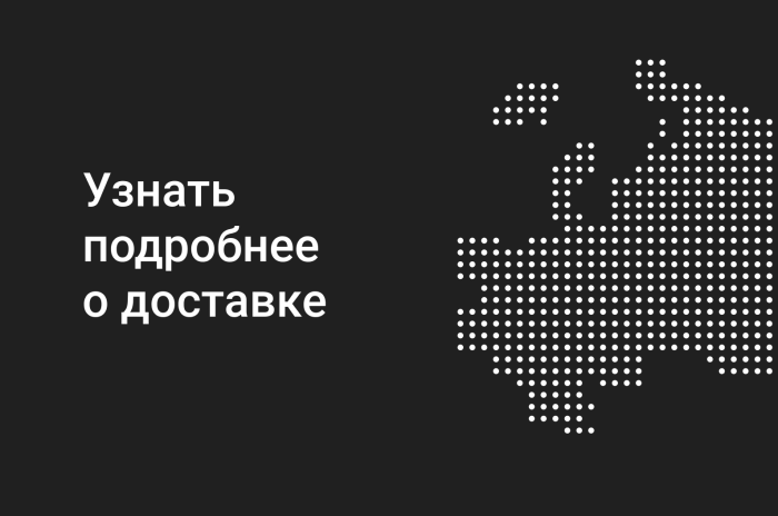 Доставка в любой регион РФ